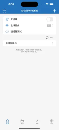 梯子国外服务器android下载效果预览图