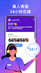 快连加速器letsvpandroid下载效果预览图